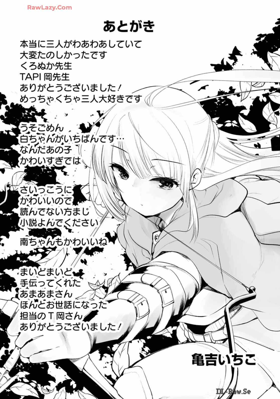 Yuusha ni Narenakatta Sanbaka Trio wa, Kyou mo Otoko Meshi wo Koshiraeru. Chapter 10 34